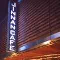 JINNAN CAFEの写真_215303