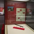 開館記念特別展 戦国の井伊谷の写真_215360
