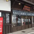 松むら饅頭の写真_216320