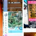 高尾山口駅の写真_216543