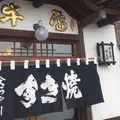 阿佐利 本店の写真_216785