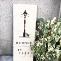 月と六ペンスの写真_217316