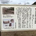 東大寺瓦窯跡の写真_217487