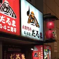 成吉思汗 だるま4.4店の写真_217574