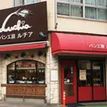 パン工房ルチアの写真_218185