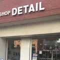 ショップディテール中目黒店の写真_218521