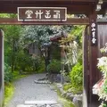西山艸堂の写真_219061