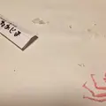 三国温泉 漁師の宿 民宿なかじまの写真_219208