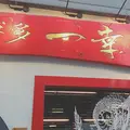 博多一幸舎 博多本店の写真_219634