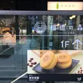 芽吹茶屋の写真_219664