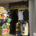 2000TOYSの写真_220238