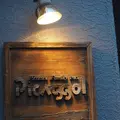 ピカソル 代官山本店（Picassol） の写真_220260