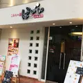 こみちの湯 ほのかの写真_220747