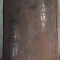 十一月の写真_220761