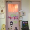 メイドカフェゆいまーるの写真_220875