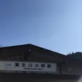 室生口大野駅の写真_221941