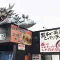 火の国文龍総本店の写真_221954