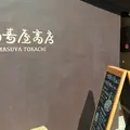 満寿屋商店 東京本店の写真_222191