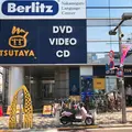 ＴＳＵＴＡＹＡ・中目黒店の写真_222453