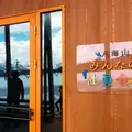 八海山みんなの社員食堂の写真_222491