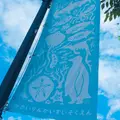 葛西臨海公園の写真_222663