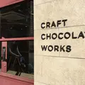 CRAFT CHOCOLATE WORKS（クラフトチョコレートワークス）の写真_223720