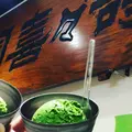 壽々喜園 浅草本店の写真_224939