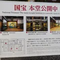 瑞巌寺の写真_225364