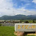 あそ望の郷くぎのの写真_225394