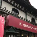 （株）金谷ホテルベーカリーの写真_226572