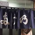 多け乃の写真_226928
