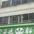 つきぢ松露の玉子焼 築地本店の写真_227520