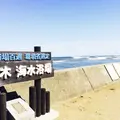 水木海水浴場の写真_227720
