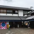 大洲まちの駅あさもやの写真_228166