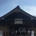 御室仁和寺駅の写真_229715
