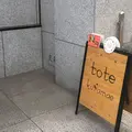 tote kuramaeの写真_230515