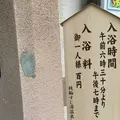すじ湯の写真_230583