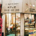 丸十ベーカリーヒロセ丸十パンの写真_230696
