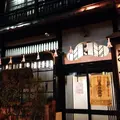 神田 まつやの写真_231392