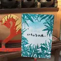いちょうの木の写真_232237