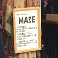メイズの写真_232240