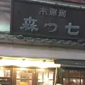 七ツ森の写真_232929