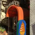 ミカド珈琲 日本橋店の写真_233600