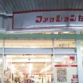 ファッションセンターしまむら三軒茶屋店の写真_233673