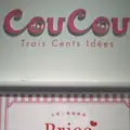 ＣｏｕＣｏｕ自由が丘店の写真_233749