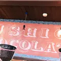 USHIO CHOCOLATL （ウシオチョコラトル）の写真_234902