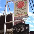 酒井ワイナリーの写真_235325