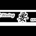 【閉業】和食Ｄｉｎｉｎｇ要の写真_236091