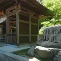 仙遊寺の写真_237167