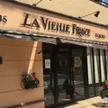 ラ・ヴィエイユ・フランス 本店の写真_238815